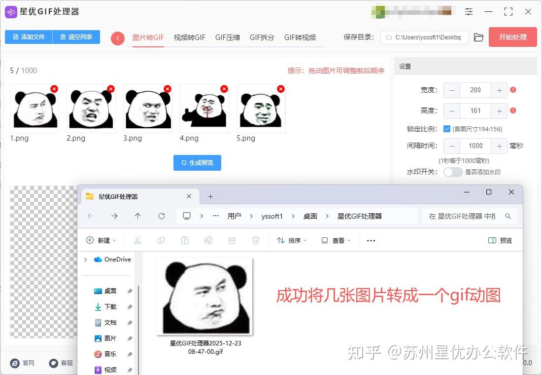 如何把几张图片做成gif动态图?图片转GIF动图方法汇总 - 知乎