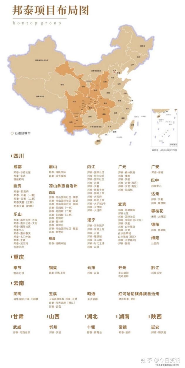 四川邦泰集团荣获CFS中国财经峰会【2022可持续发展典范企业】 - 知乎