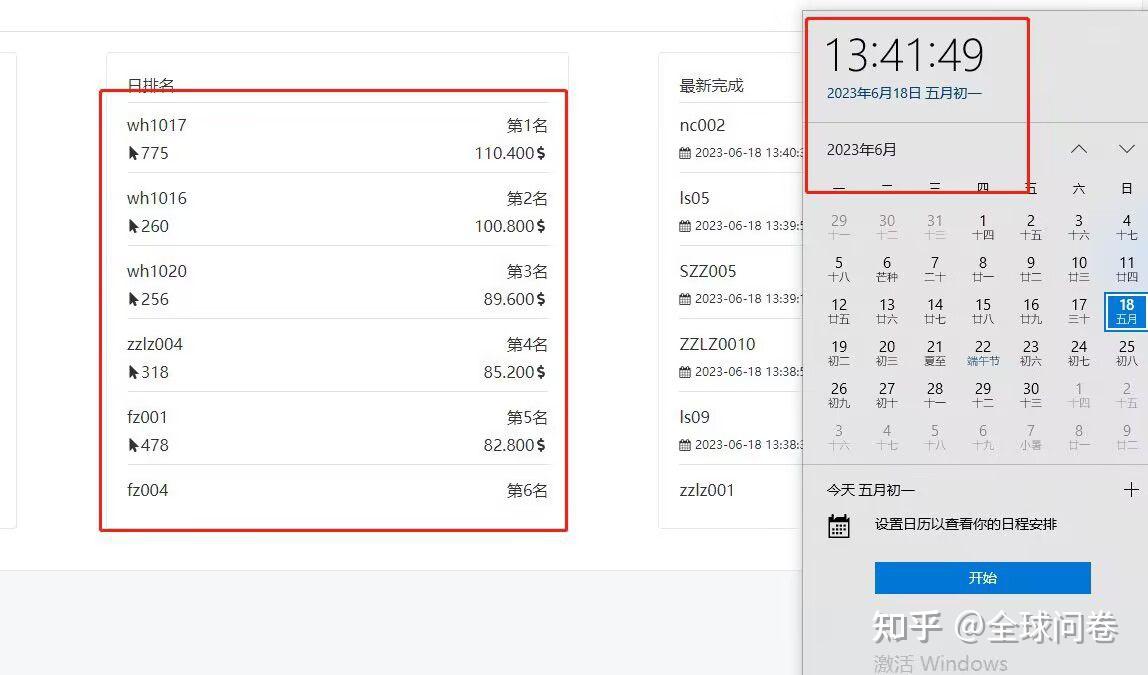 推荐几个问卷调查平台？  第15张