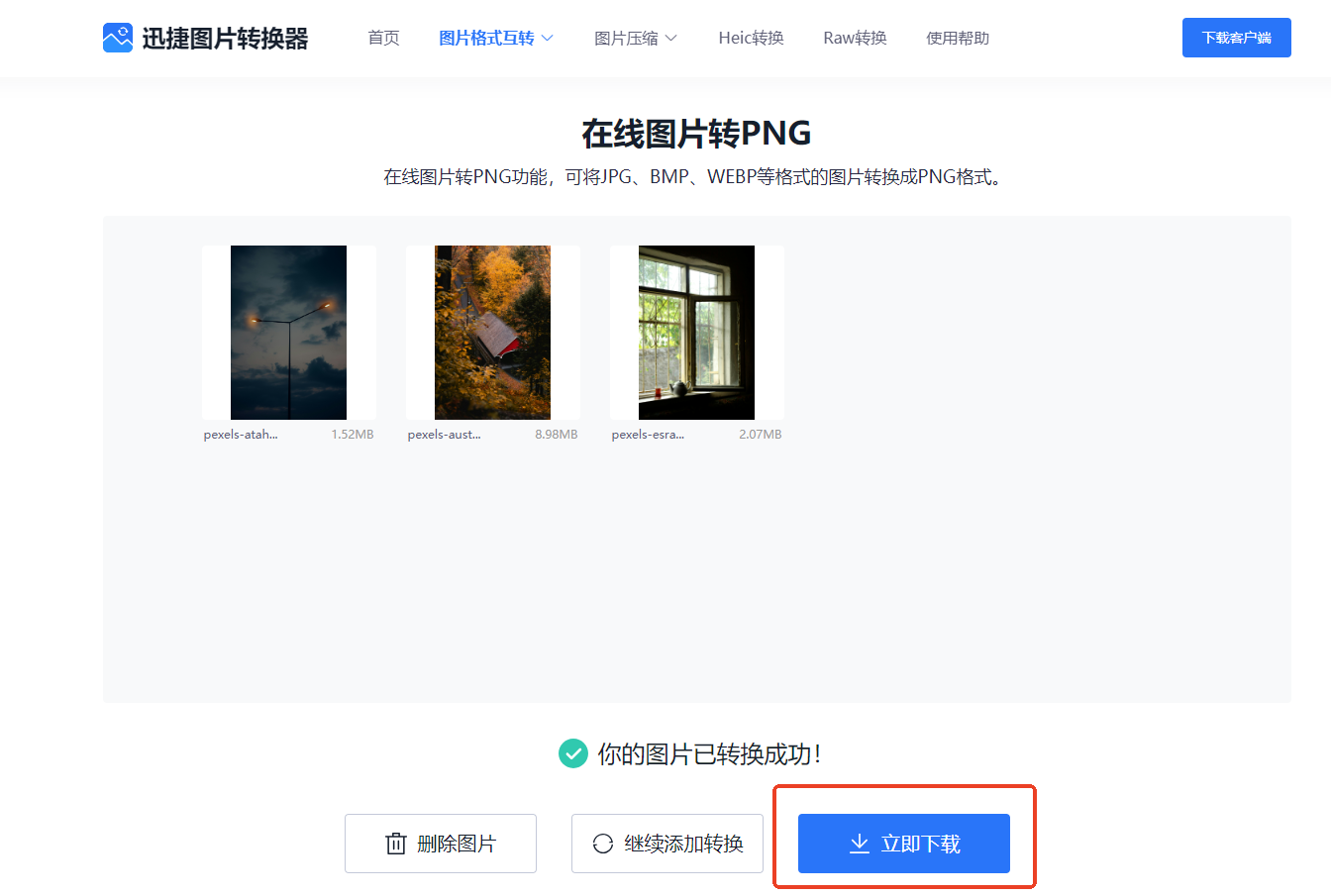 png格式图片怎么弄?这几个方法超实用 - 知乎