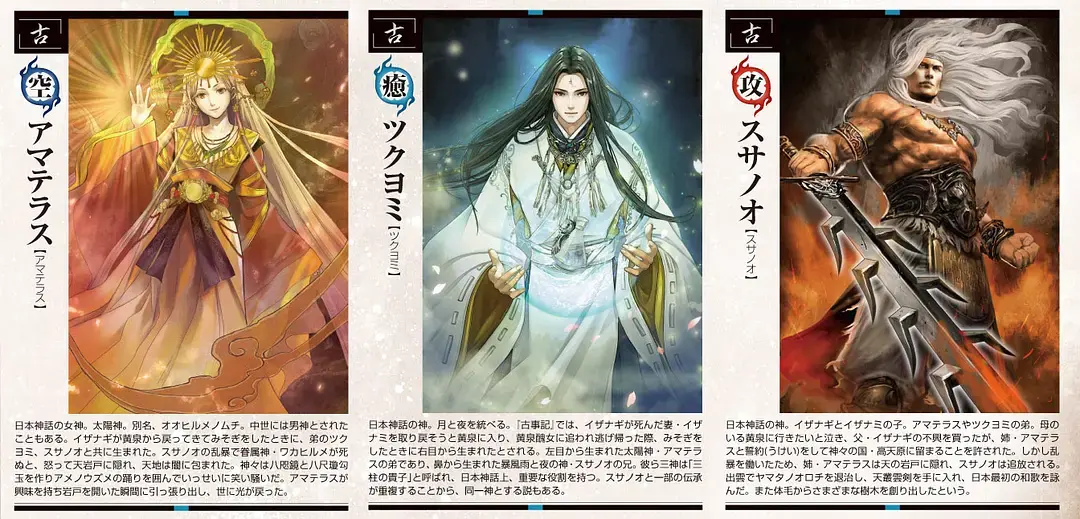 【转】世界诸神系谱(三):日本古神系整理解读 - 知乎
