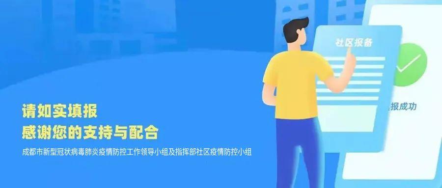 社区报备这样最方便！这本社区报备指南请查收 - 知乎