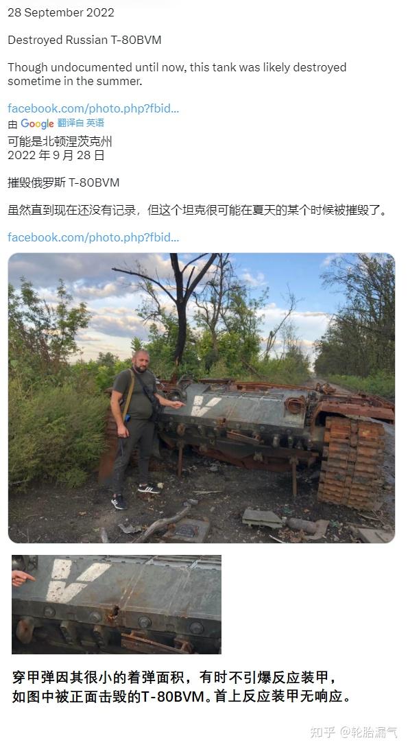 号称叹息之墙的T-80BVM首上爆反未能阻止穿甲弹 - 知乎