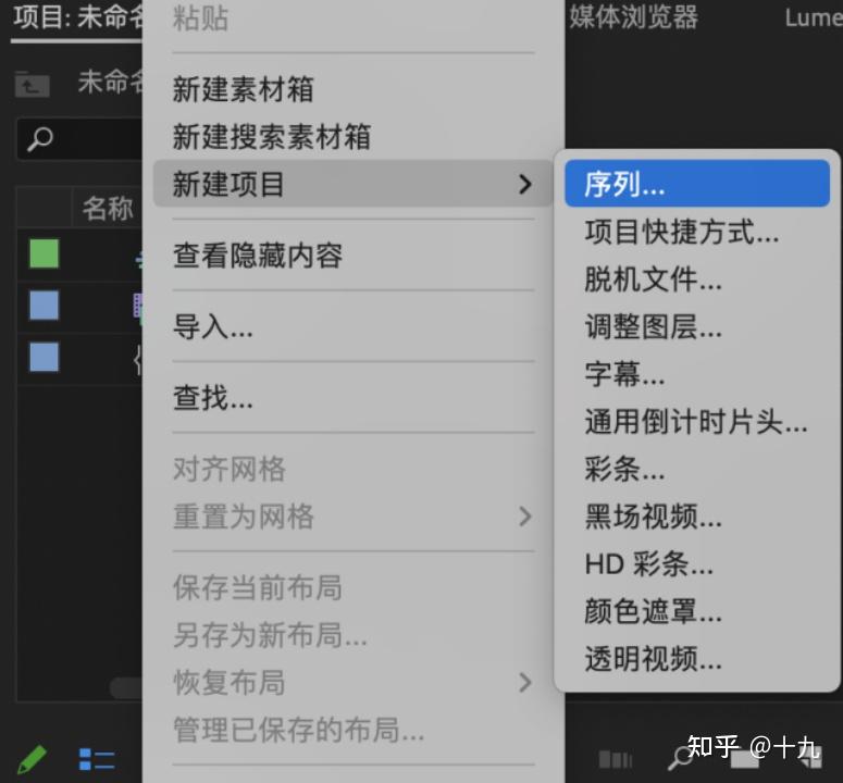 PR使用时间轴和序列 - 知乎