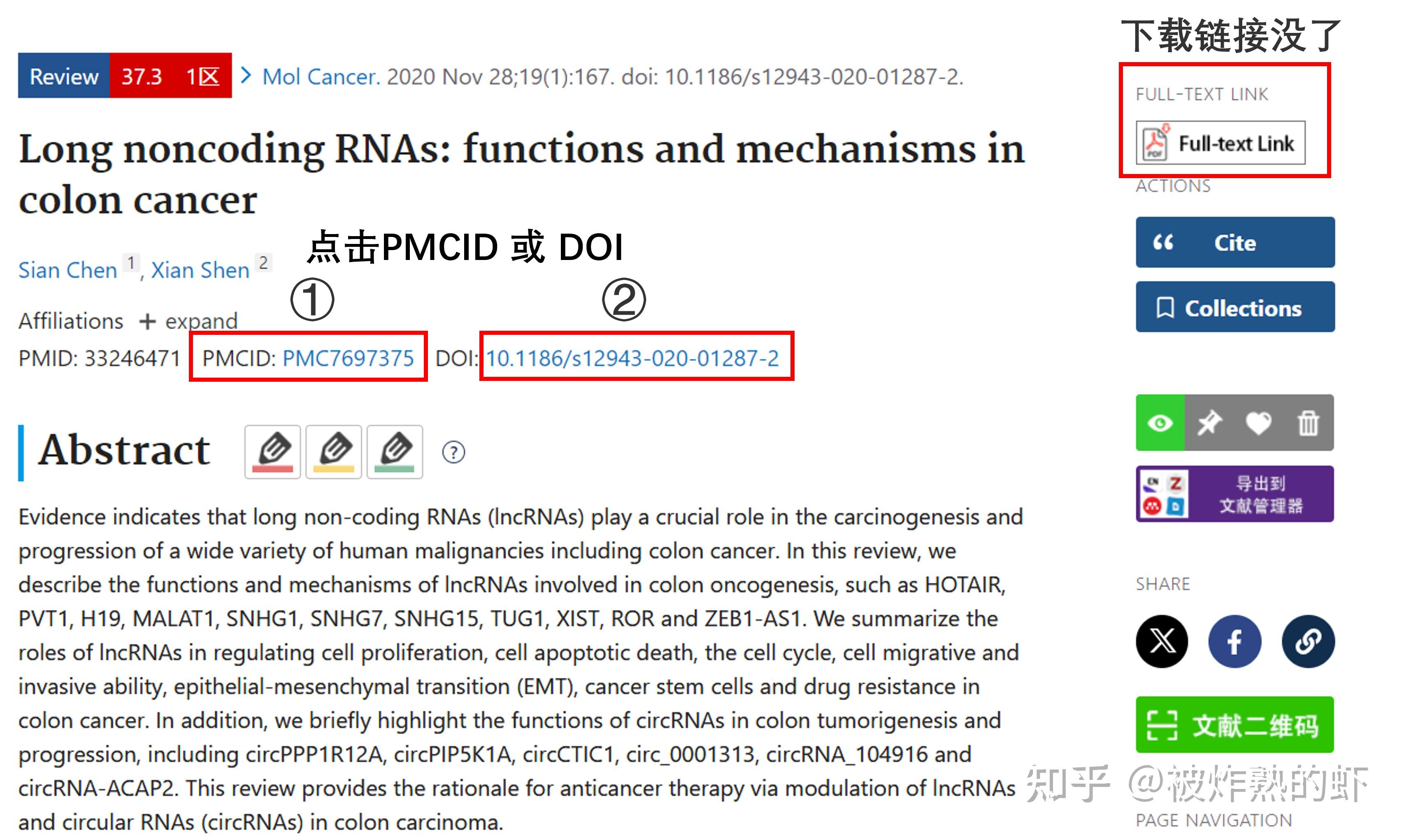 pubmed改版,文献下载位置变动 - 知乎