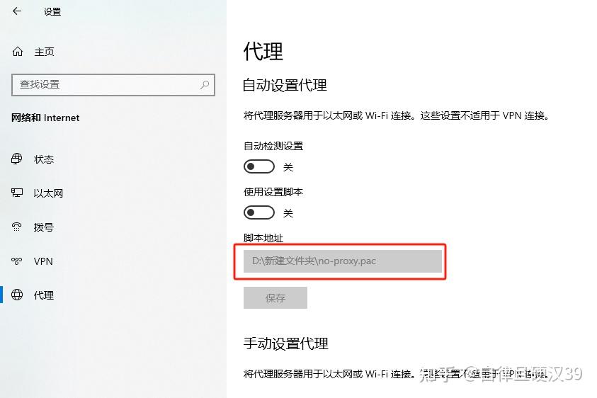 win10给浏览器单独设置不走代理 - 知乎
