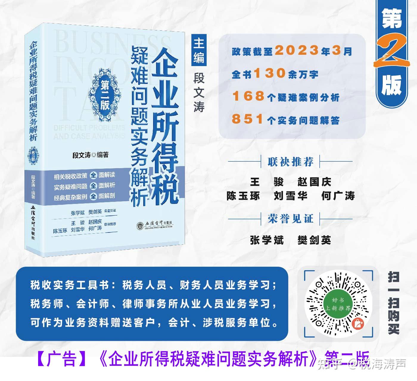 企业补缴的社保费，应怎样在所得税前扣除？ - 知乎