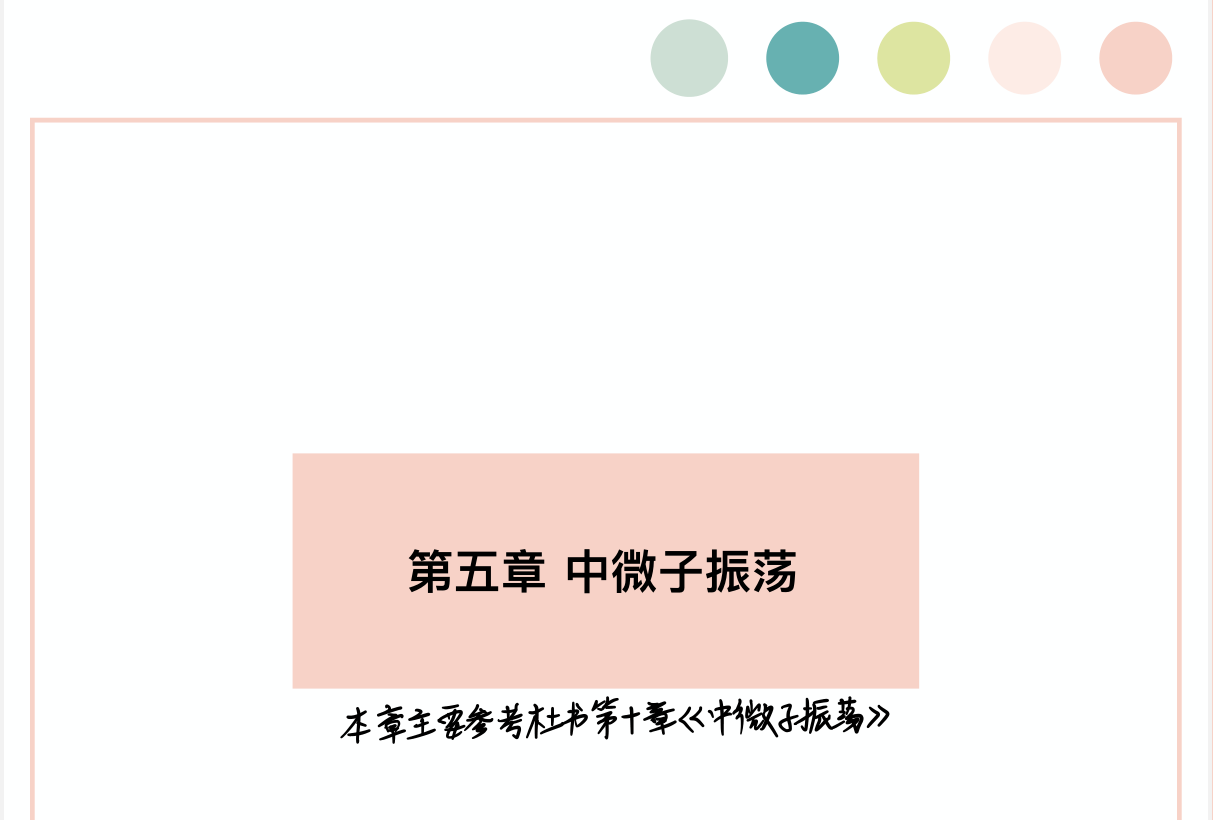 【粒子物理笔记】第五章 中微子振荡 - 知乎