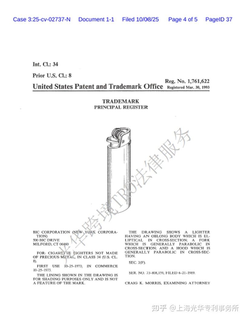 25-cv-02737】BIC打火机商标维权，类目小众商标可大有来头！ - 知乎