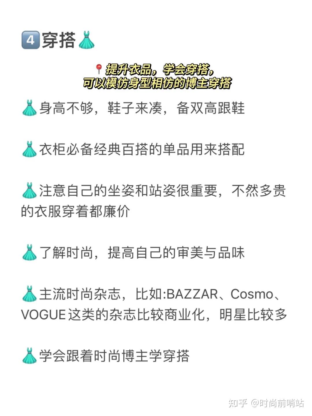 摆脱土气感！普通人也能成功逆袭氛围感女生 - 知乎