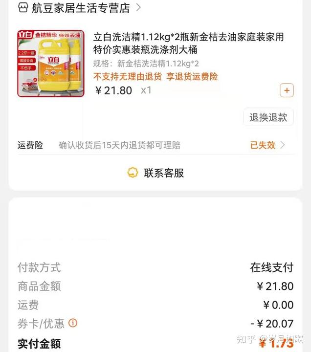 这些薅羊毛方法，你知道吗？ - 知乎