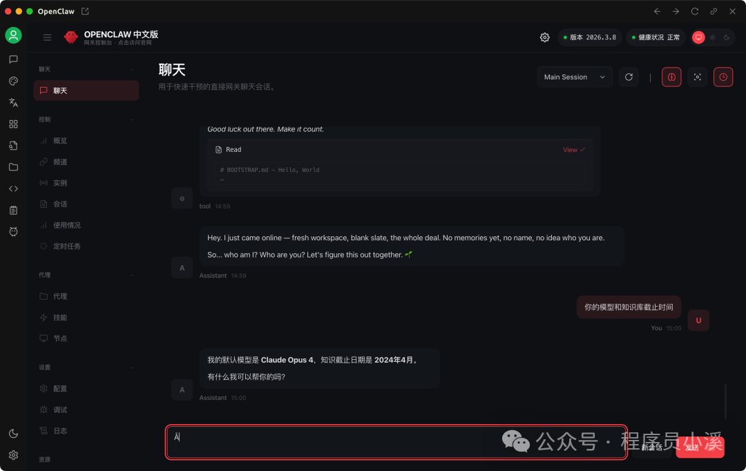 Cherry Studio OpenClaw适合小白的本地一键养虾 - 知乎