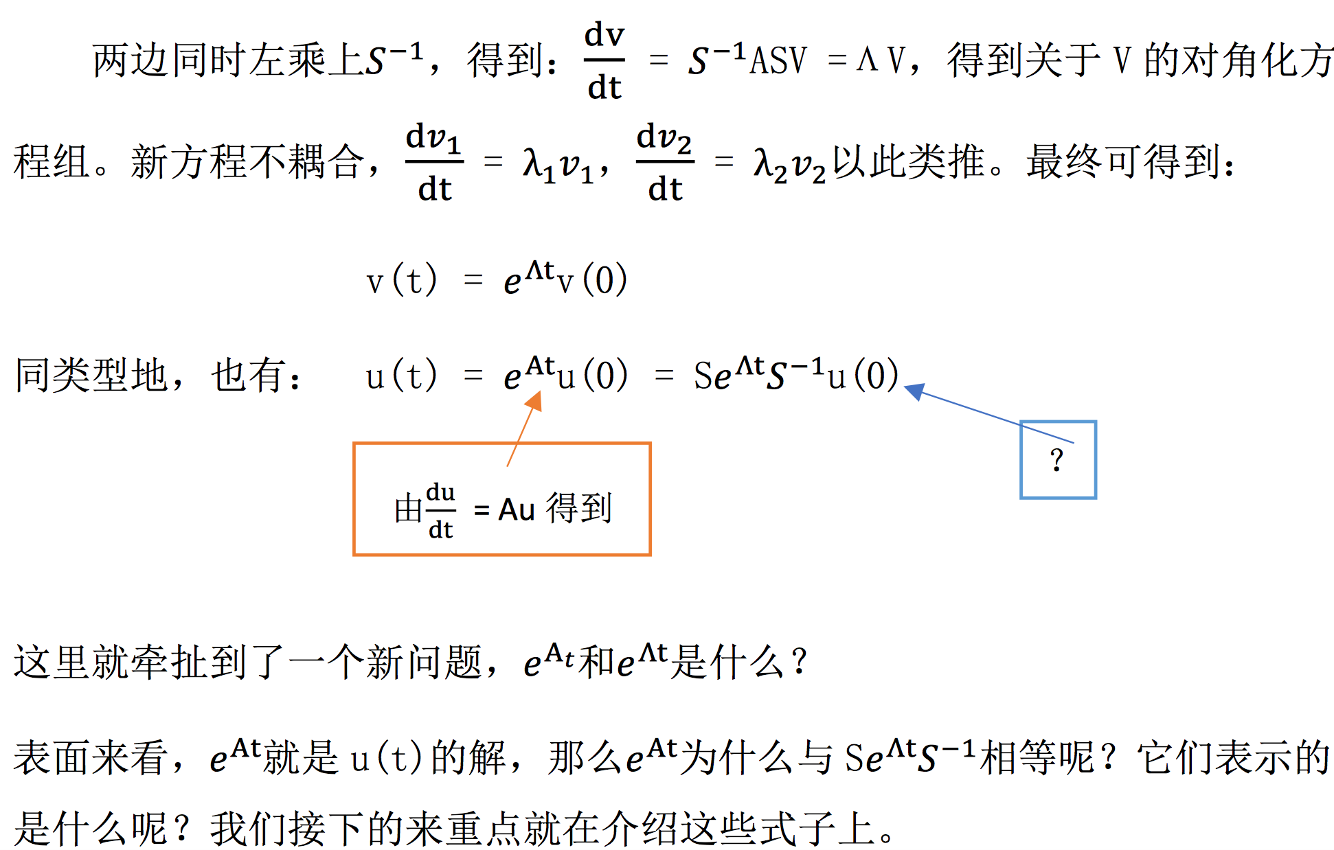 微分方程和矩阵指数【MIT线代第二十三课】 - 知乎