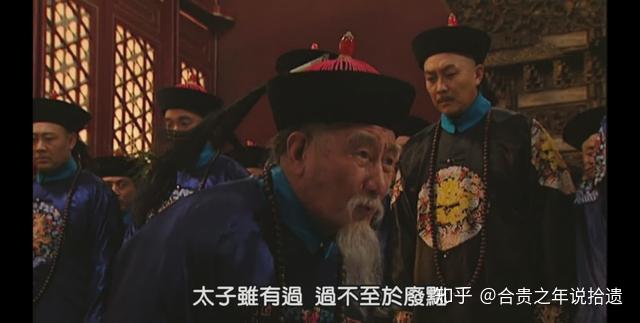 雍正王朝:废黜太子之时,王掞为什么可以将康熙骂得无言以对 - 知乎