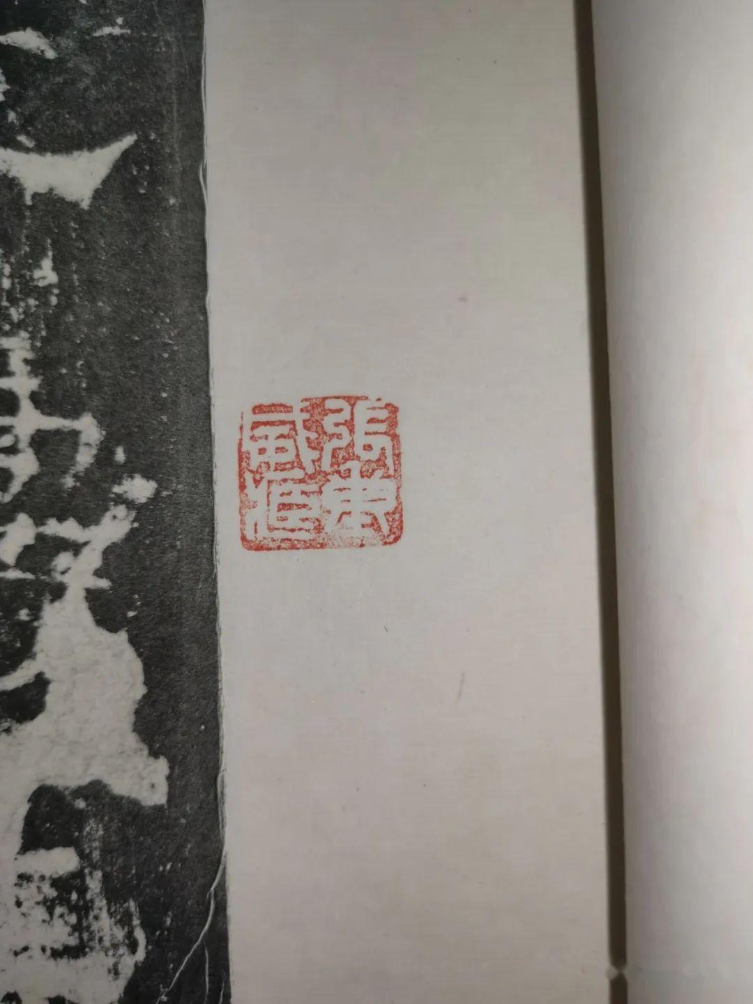 默园旧学——名家递藏艺苑真赏社珂罗初版《汉礼器碑》小考(三) - 知乎