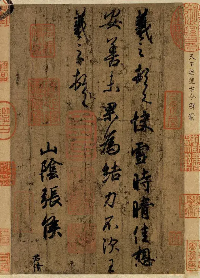 一共28个字的《快雪时晴帖》究竟有何特别？能让文人墨客、皇室