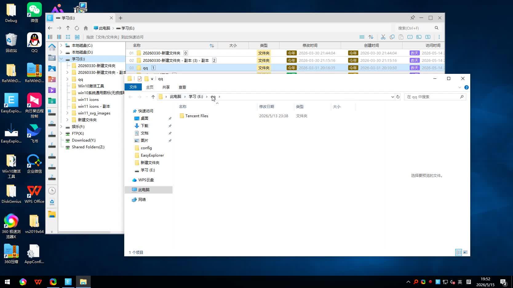 一文讲清 EasyExplorer 和系统资源管理器交互,高效操作不绕路