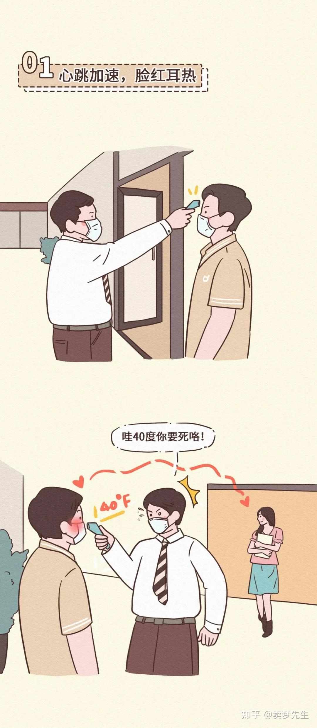 喜欢一个人的15个生理反应 - 知乎