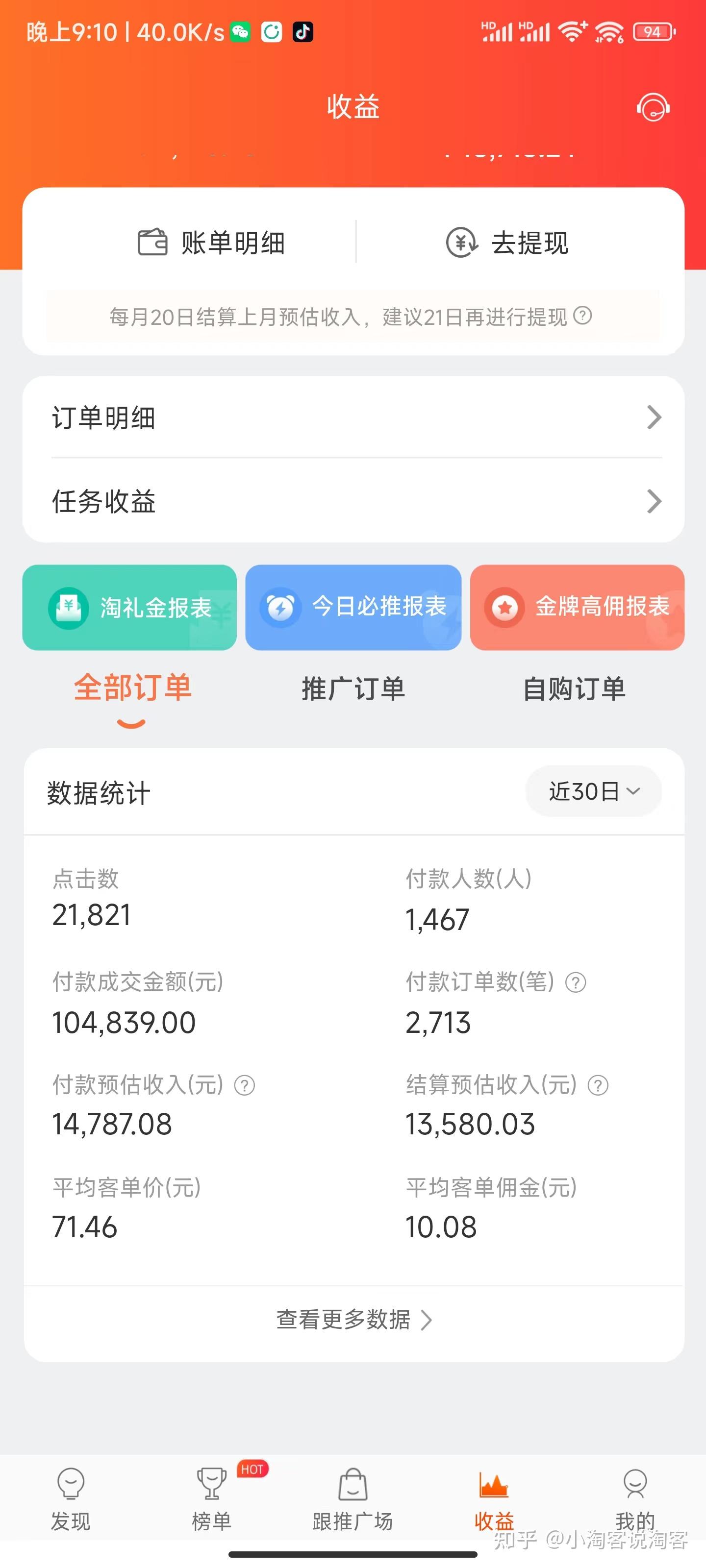 淘客吧，淘客吧论坛