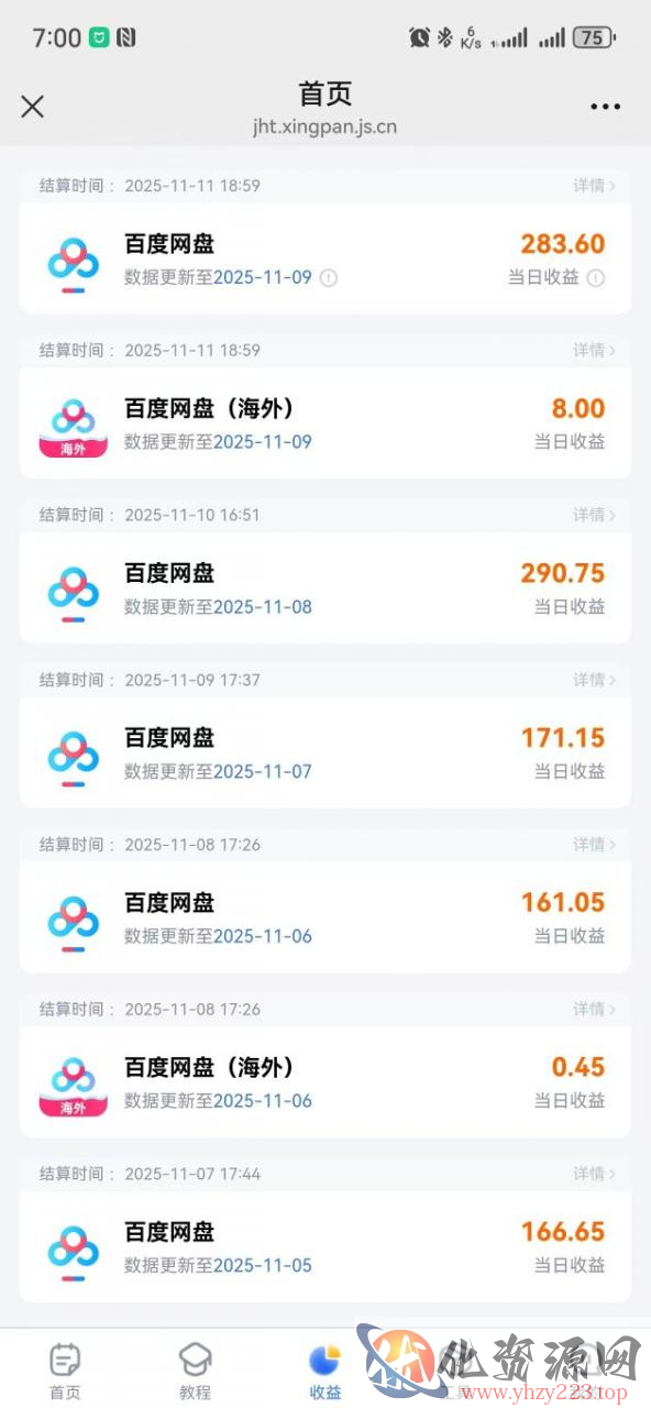 百度ai智能体·网盘拉新躺賺训练营第二期：单日收益1.8k，30天收益15个，长期稳定