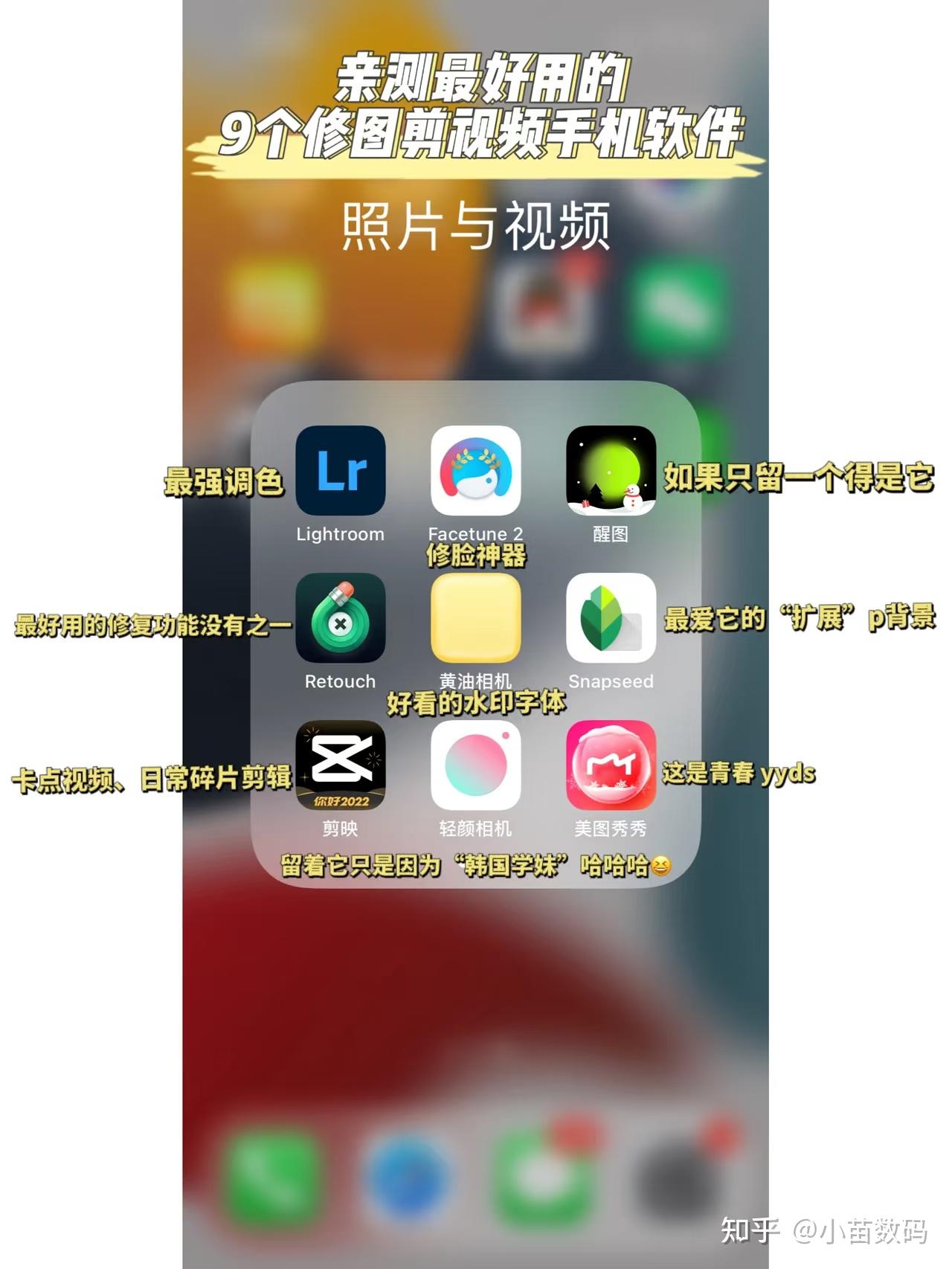 亲测9⃣️个最好用的手机修图剪视频软件 - 知乎