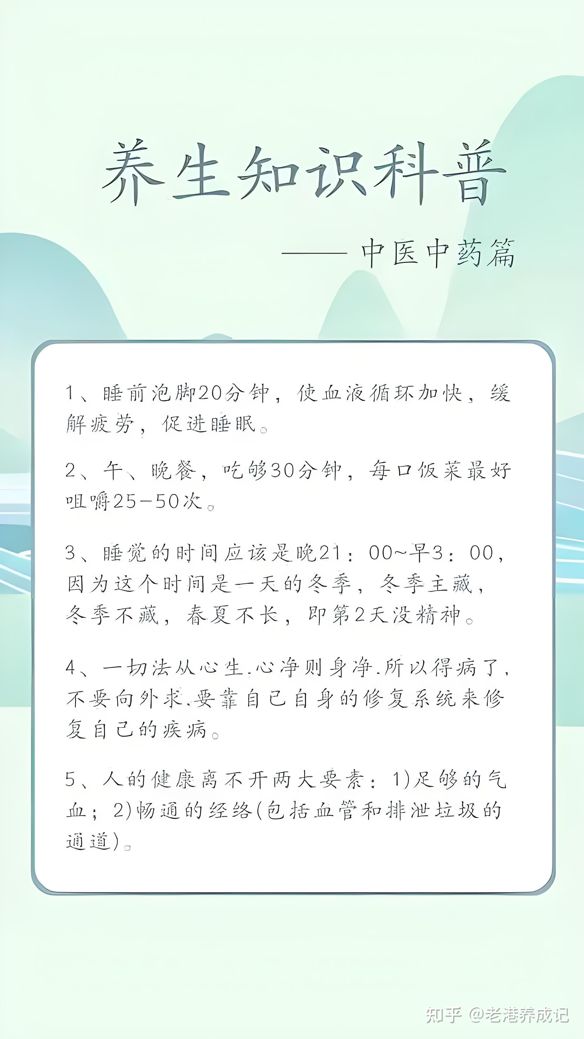 养生每日(养生每日一句正能量)