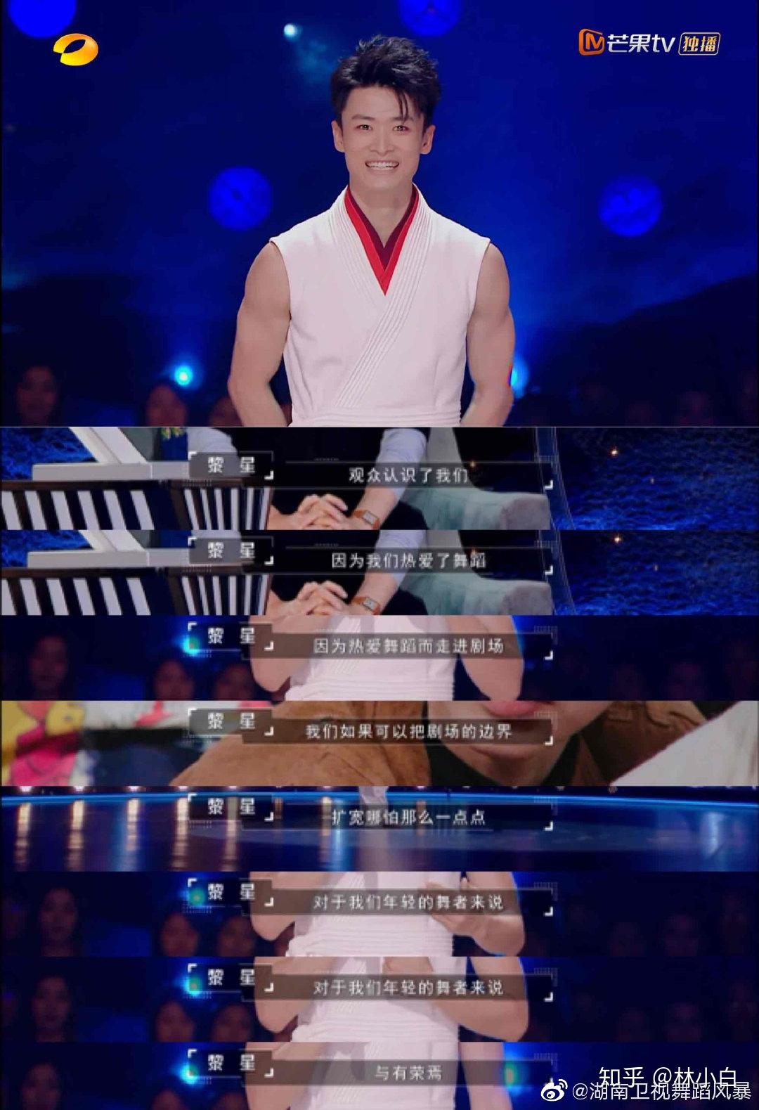 如何评价青年舞蹈家黎星?