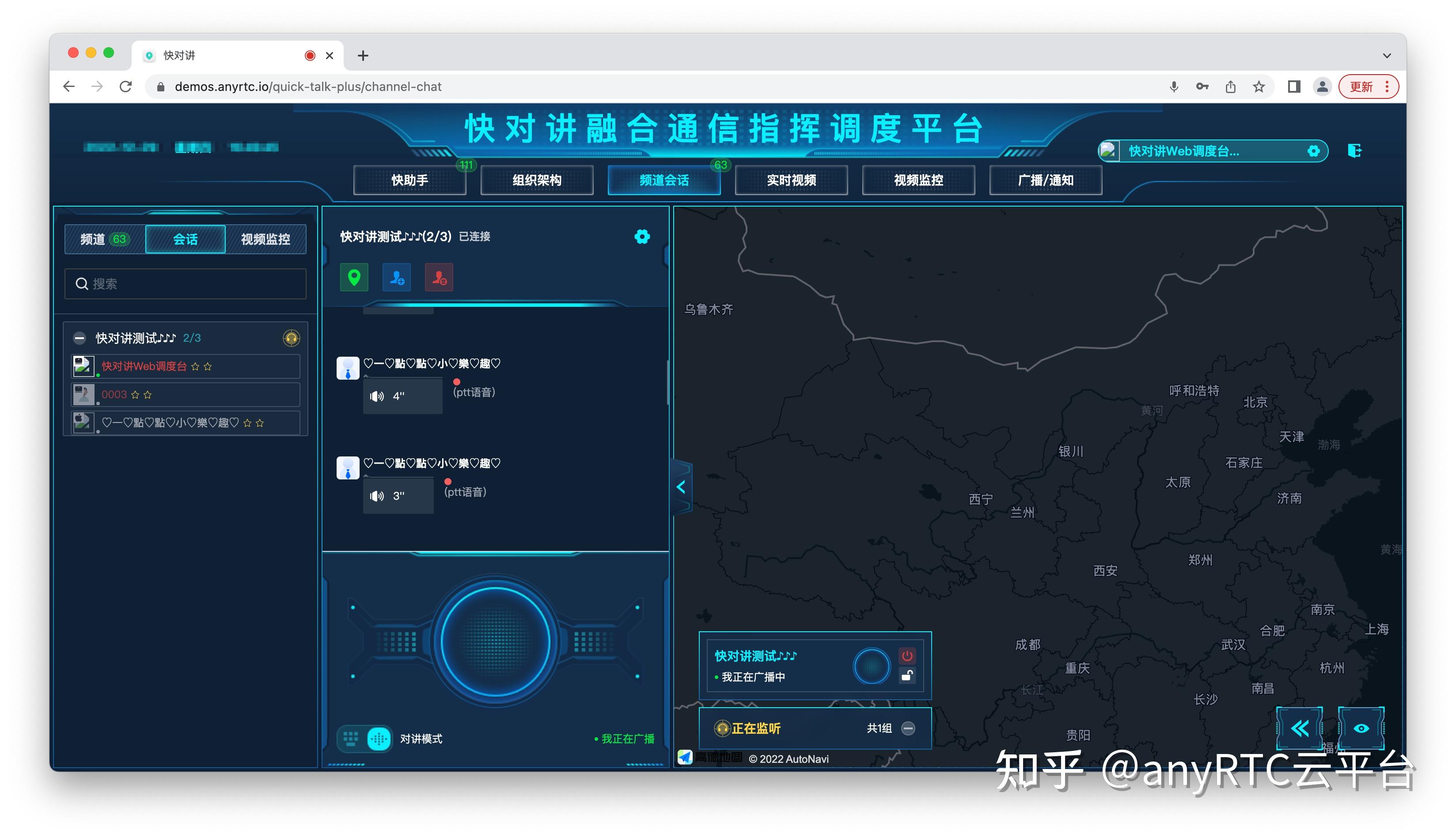 IOS技术分享| IOS快对讲调度场景实现 - 知乎