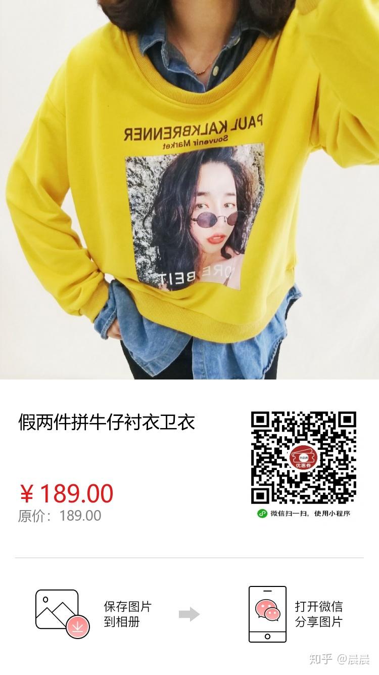 假两件的魅力 - 知乎