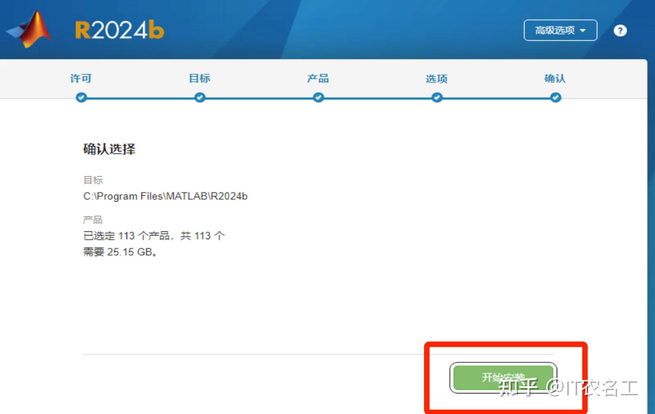 matlab软件安装步骤(附安装包)MATLAB R2024b 超详细下载安装教程 - 知乎