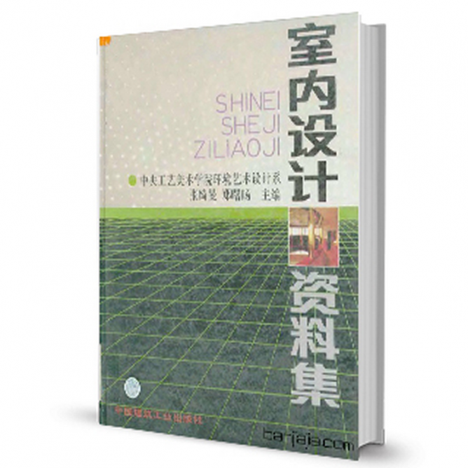 自学室内设计,10本室内设计师必读书籍,不看你吃亏! - 知乎