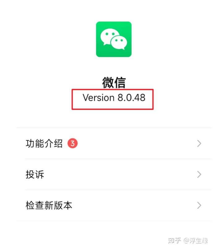 微信80旧版本大全