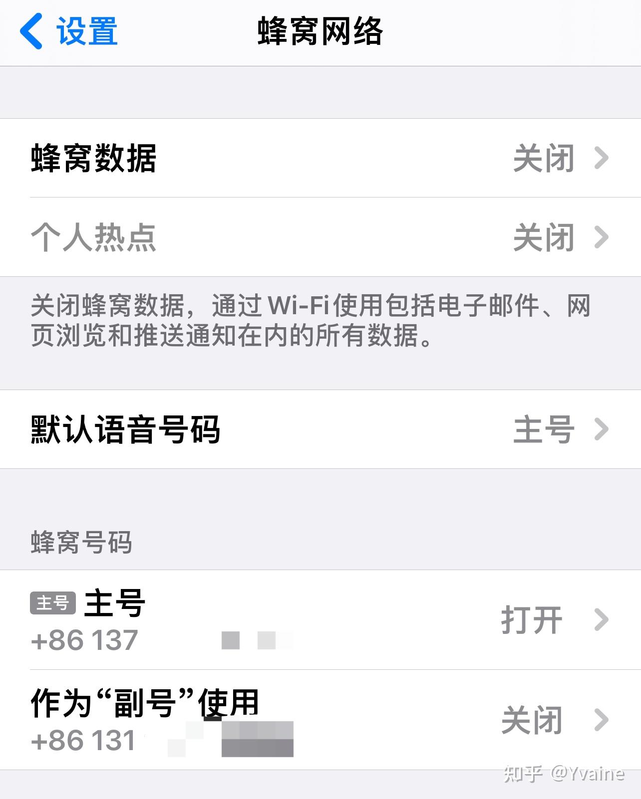 包含怎么用虚拟手机号接收短信呢苹果13的词条