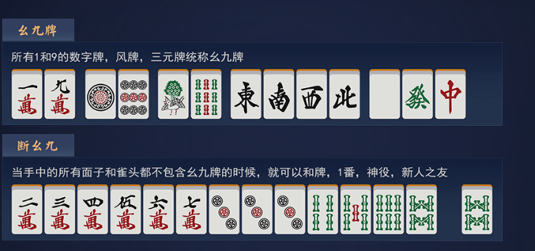 日麻(立直麻将)规则 - 知乎