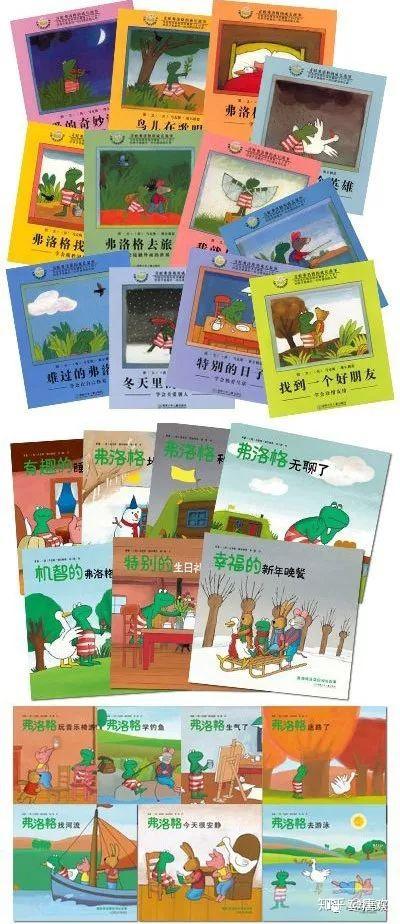1岁~3岁宝宝最值得阅读的12套绘本系列，不要错过！ - 知乎