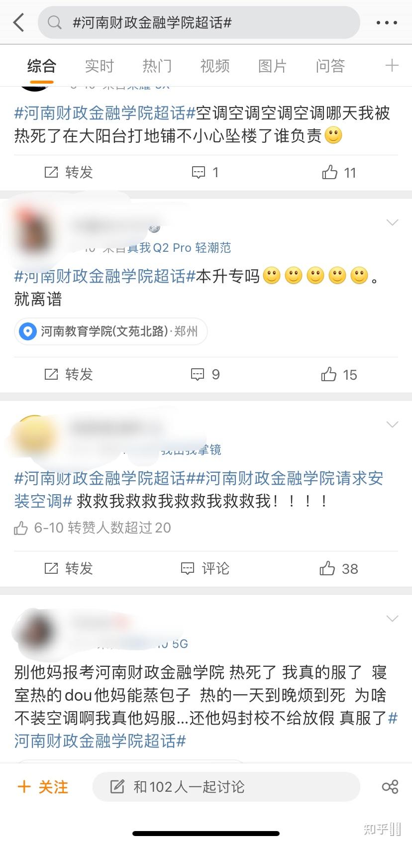 河南财政金融学院专科毕业证书图片（河南金融学院(原河南教育学院)龙子湖校区和校区财务主任黄国波）