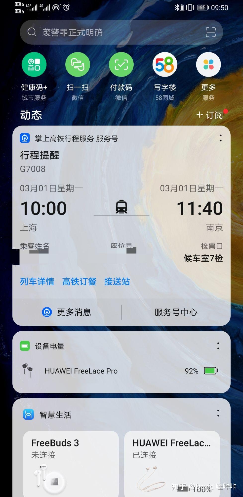 手机怎么发送短信到12306上 手机怎么发送短信到12306上