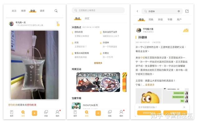 你每天用来涨知识的手机应用程序有哪些？  第35张