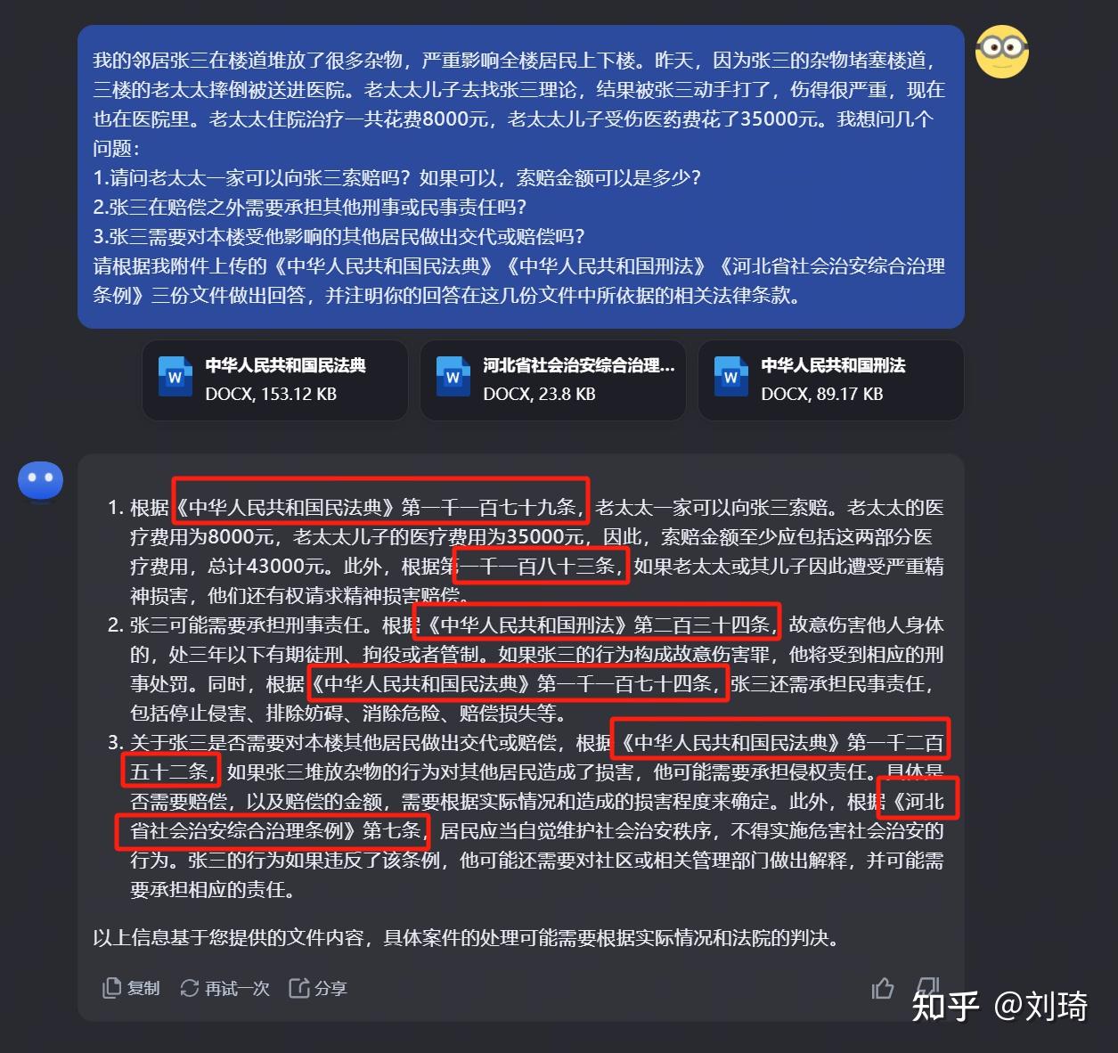 哪些国内工具可以平替 chatgpt