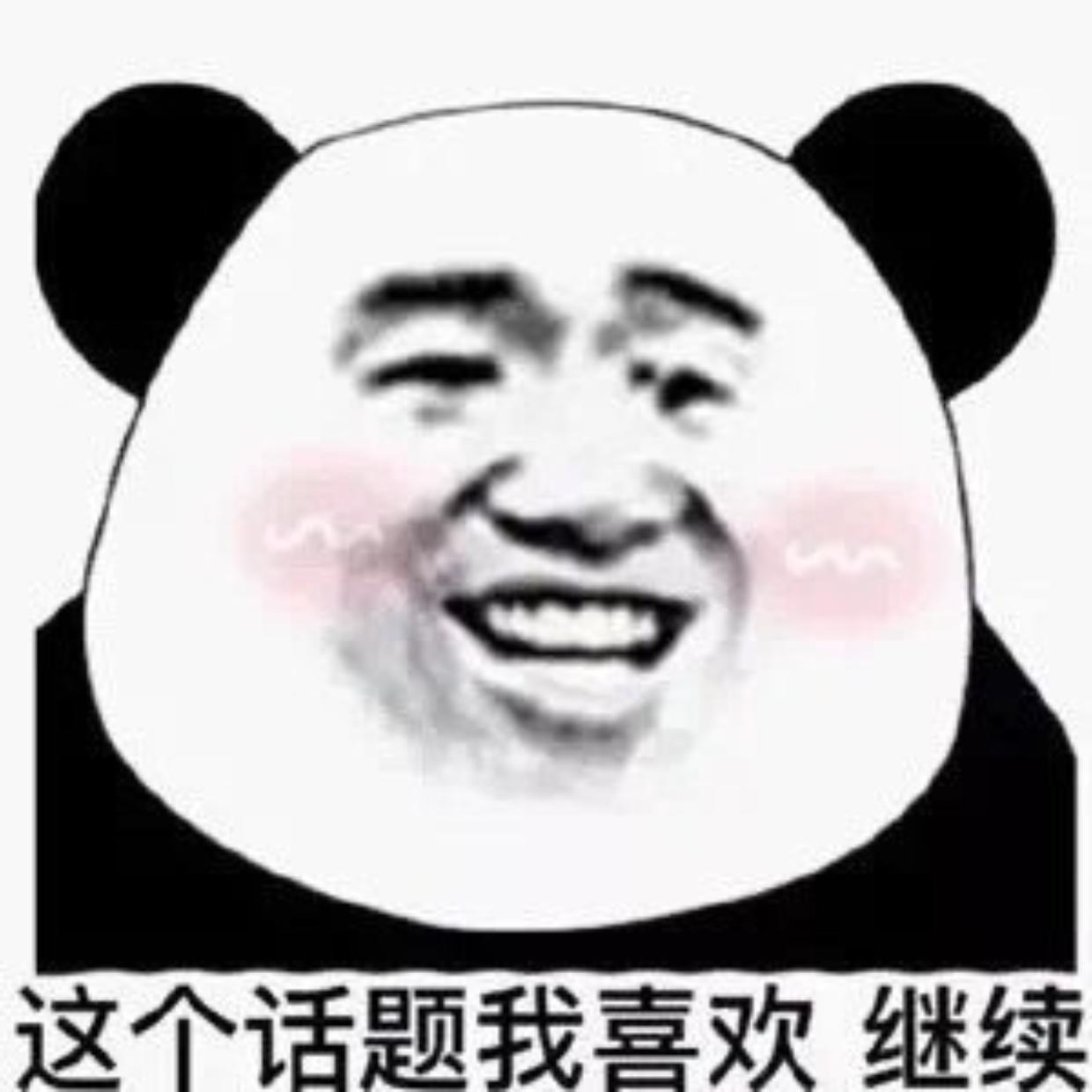 有沒有一個萬能表情包可以回覆所有問題? - 知乎