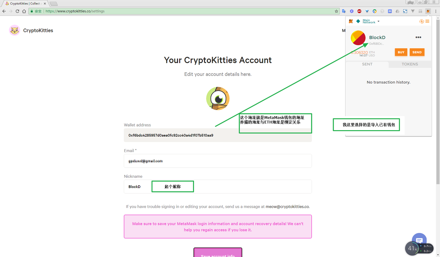风靡全球的加密猫教程来了！ - 知乎