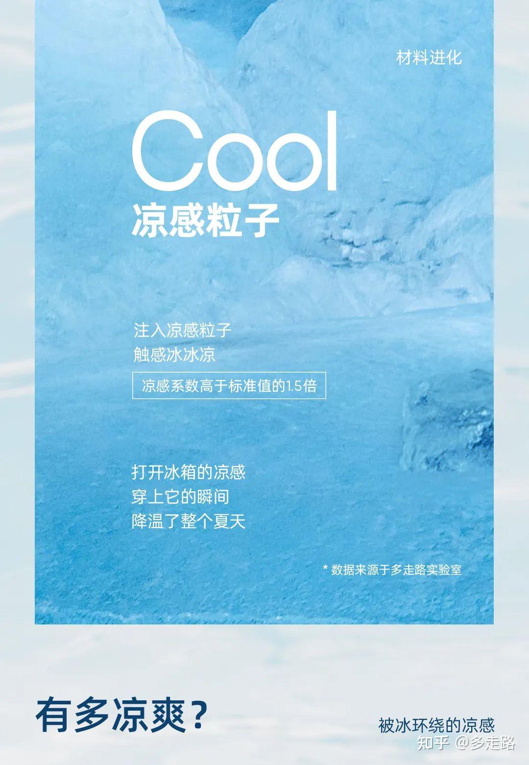 触感冰冰凉@多走路凉感鞋带你玩水踏浪 - 知乎
