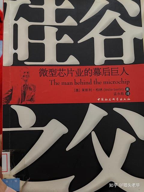 Intel创始人、“硅谷市长”罗伯特·诺伊斯——《半导体人物志》5 - 知乎
