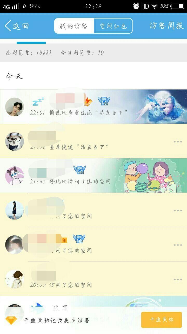 谁要qq空间有黄=免费发放黄的空间号