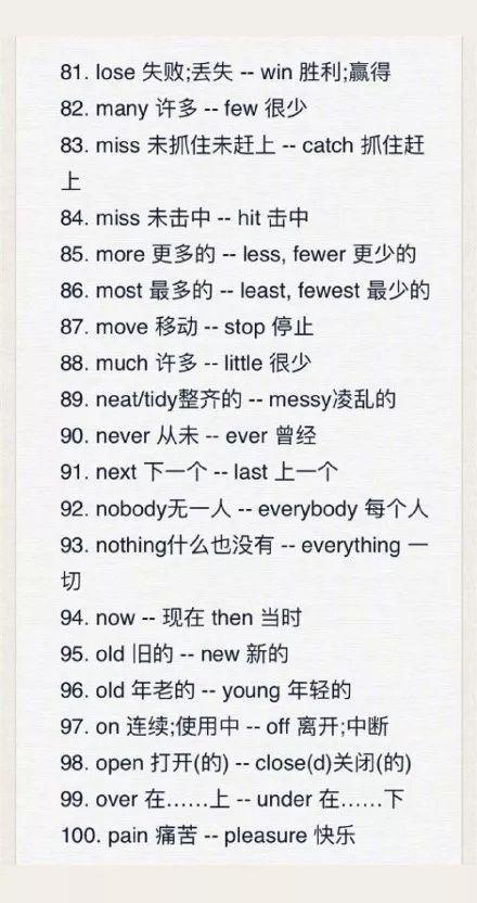 133组英语反义词大汇总，千万别用错了！（可打印！） - 知乎