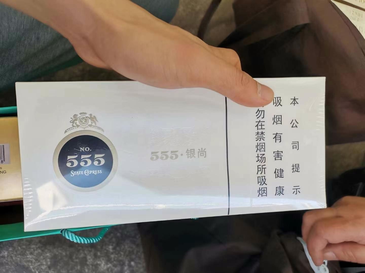 555香烟银尚图片