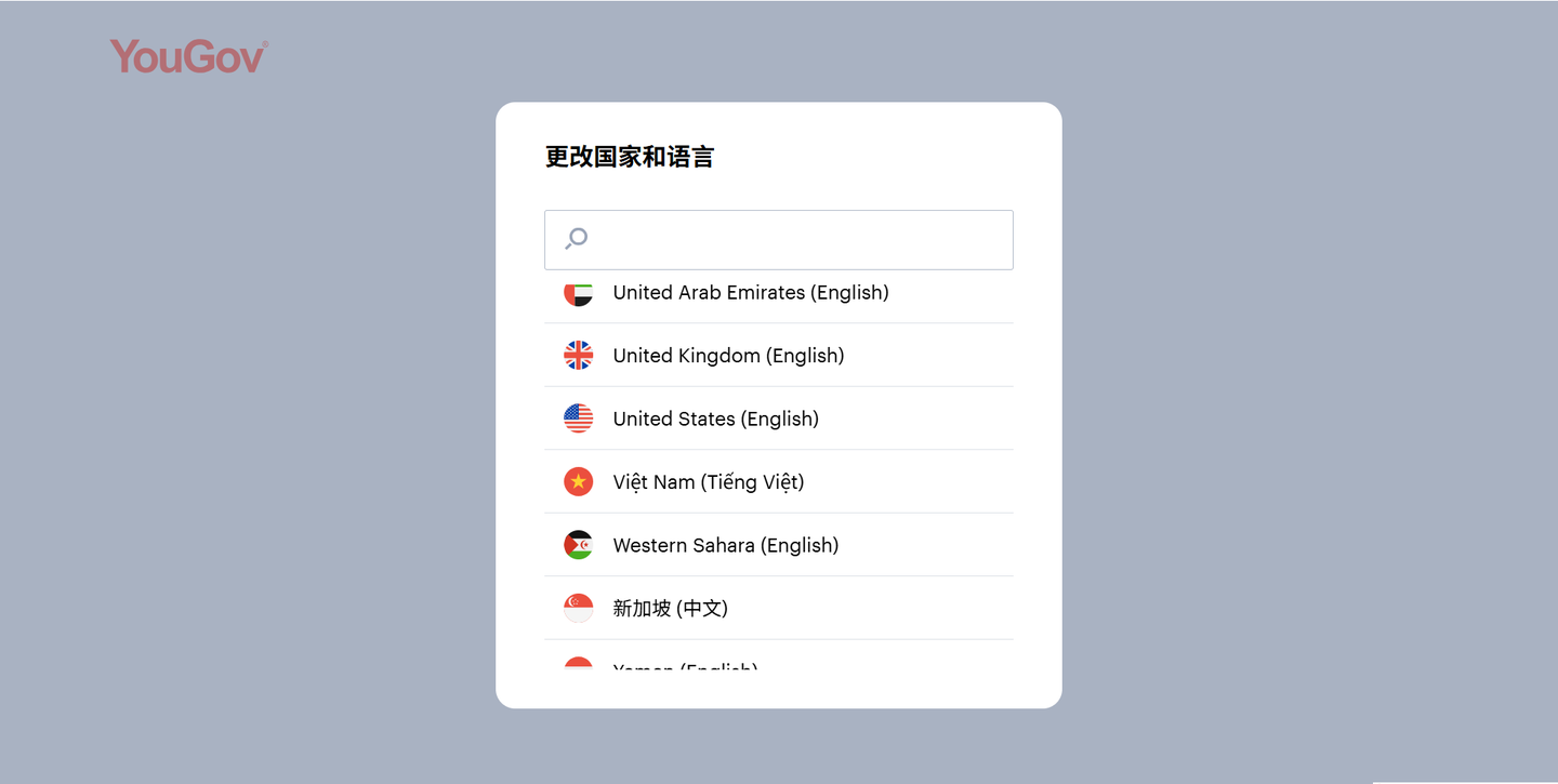 2025 最新 YouGov 问卷调查平台使用全攻略：简单快捷，助力快速上手！ - 知乎