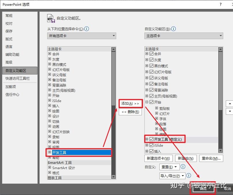 怎么让插入PPT的视频倍速播放?