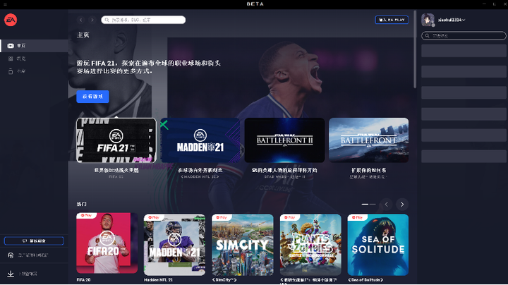 EA Desktop如何下载安装 - 知乎