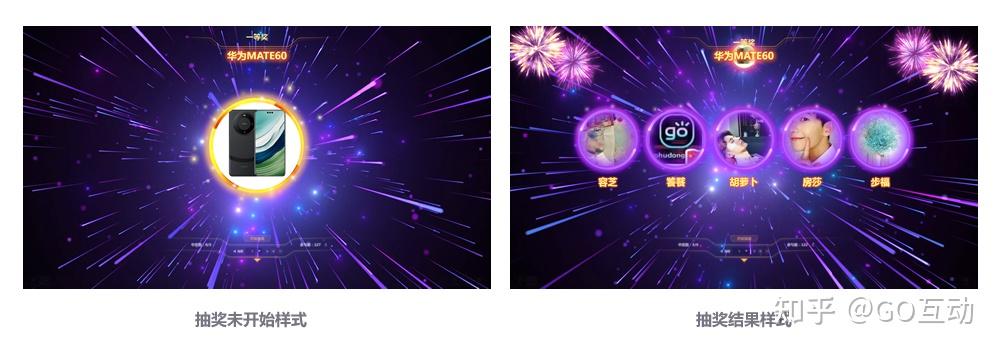 100个公司企业年会现场大屏互动滚动抽奖小游戏活跃气氛软件 - 知乎
